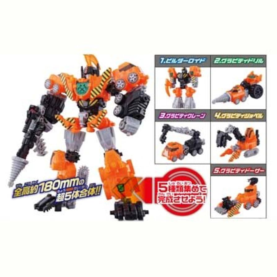 マシンロボNEXT　セット 51igC+AW7kL._UF894,1000_QL80_.jpg